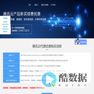 腾讯云优惠购买_腾讯云服务器优惠购买_腾讯云直播优惠购买_腾讯云点播优惠购买_腾讯云服务商_腾讯云合作伙伴-杭州鼎驰