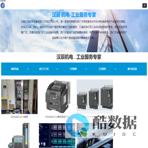 <font color='#ff7200'>无</font>锡汉辰机电设备有限公司