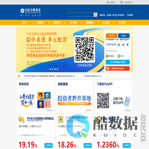 兴证全球基金