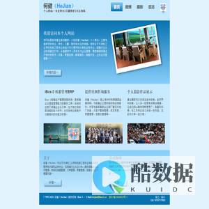 易包网 -- iBox-3 纸箱管理专家