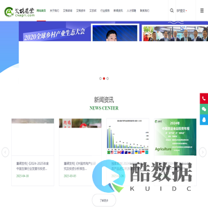 艾格农业网-咨询|研究|投资|融资|传媒|数据信息服务提供商