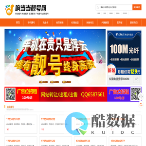 选号网