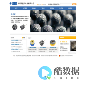 高登工业刷_球头刷_端面刷_磨料刷_去毛刺抛光刷_专业生产厂家