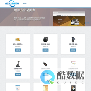 企智互联 - 智慧企业解决方案专家