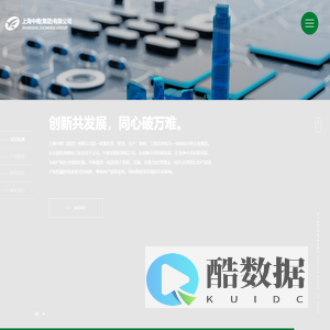 上海中楷(集团)有限公司