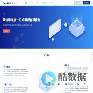 【达摩网络】构建企业私域流量池,精细化运营,降本增效