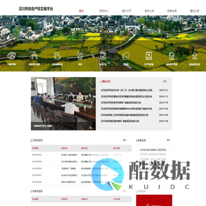 汉川市综合产权交易平台