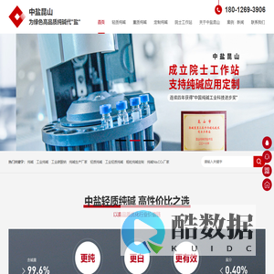工业纯碱,碳酸钠,轻质纯碱,粗粒纯碱定制,纯碱,中盐昆山有限公司