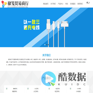 义乌市棣笺贸易商行