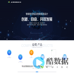 宁波点趣物联科技-官网首页