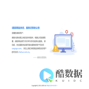 i跟踪网站关闭通知