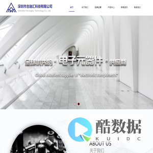 深圳市合融汇科技有限公司
