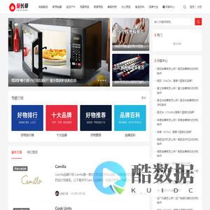 爱长草 - 好物推荐_选购指南_高性价比推荐
