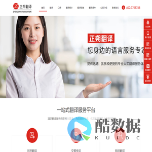 翻译_翻译公司_北京/上海/广州翻译公司_全国提供翻译服务