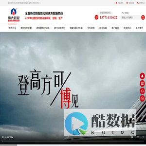 数控火焰切割机-相贯线切割机-激光切管机-江苏博大数控成套设备有限公司