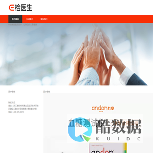 E检医生,云呼科技,杭州云呼网络科技有限公司