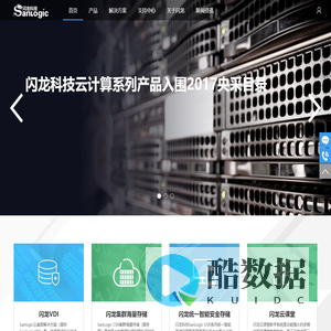 闪龙科技有限公司