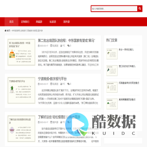 申利旅游网,定制旅行,高端游,私家团,国外游