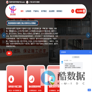 陕西宏彩丰建筑工程有限公司郑州分公司