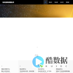 杭州云润科技有限公司