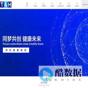 同创越诚健康科技有限公司