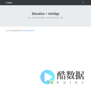 杭州海准网络科技有限公司