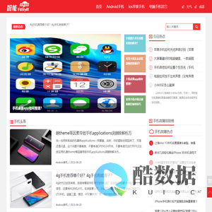 手机故障排除常见问题_iiy查询工具