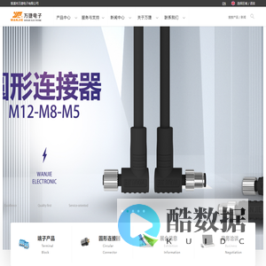 慈溪市万捷电子有限公司