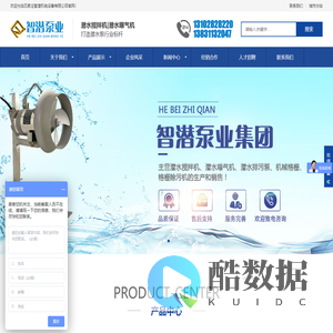 潜水曝气机_潜水搅拌机_潜水排污泵_格栅除污机_机械格栅-石家庄智潜泵业