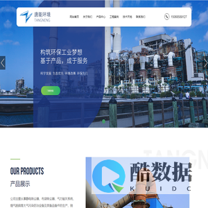 诸暨市唐能环境科技有限公司_静电除尘器_布袋除尘器_气力输灰系统