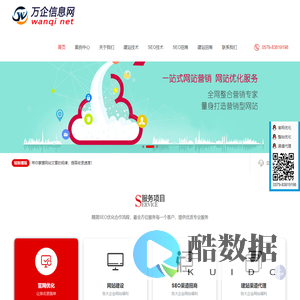 义乌网络公司_义乌网站建设_义乌APP开发_万企信息技术（WQIQ.NET）