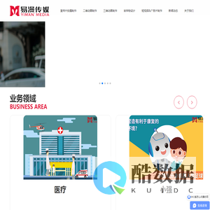 杭州高端动画广告制作,抖音动画制作,课件拍摄制作,MG动画设计,三维/二维动画,品牌宣传片,吉祥物设计-杭州易漫传媒