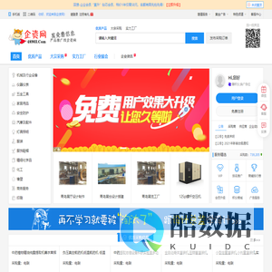 B2B网站_B2B免费发布信息网站_B2B企业贸易平台 - 企资网