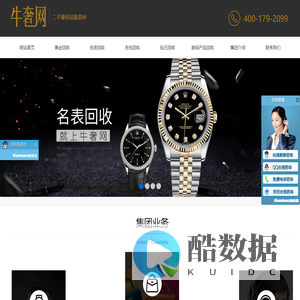 黄金/手表/包包/钻石上门回收全国连锁