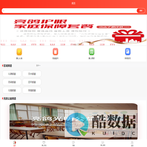 亮鸽商城
