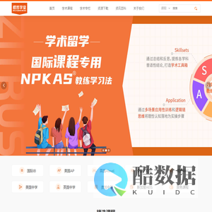 橙哲学堂|IB辅导选课学校论文-AP课程学校报名真题-Alevel爱德思CIE考试局大考-IGCSE-AMC