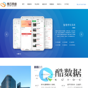 杭州新天地数智营销科技有限公司