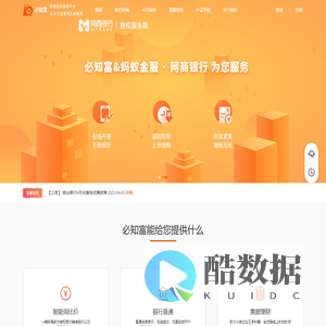 必知富