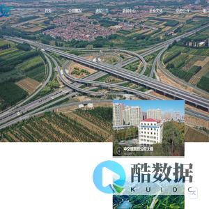 中交建冀交高速公路投资发展有限公司