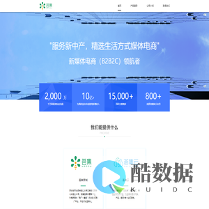 荟集网络科技有限公司