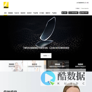 首页 | 北京尼康眼镜有限公司