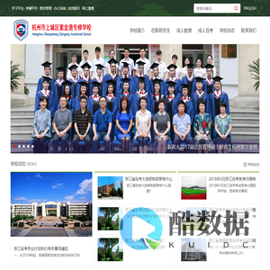 杭州紫金港专修学校