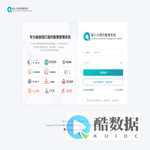 瑜小九预约管理系统