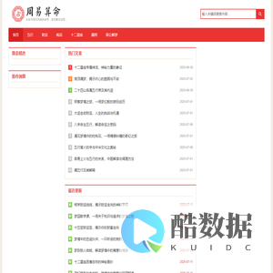 周易算命