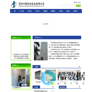 深圳中雅机电实业有限公司 - 简体中文