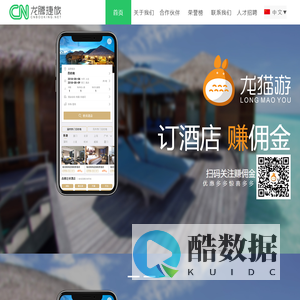 深圳市龙腾捷旅信息科技股份有限公司