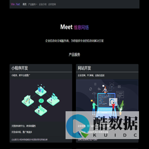嘉兴维意网络科技有限公司 - 小程序商城开发,企业网站开发,公众号开发运营推广托管