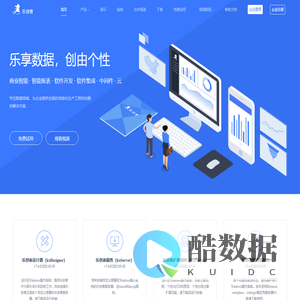 乐创者|商业智能-应用开发和集成平台