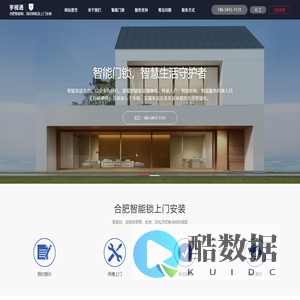 合肥人脸视频锁_批发、零售、上门安装、服务热线：186-5415-1131