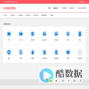 在线自助设计系统